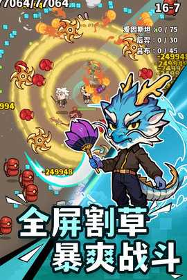 光年计划内购版(4)