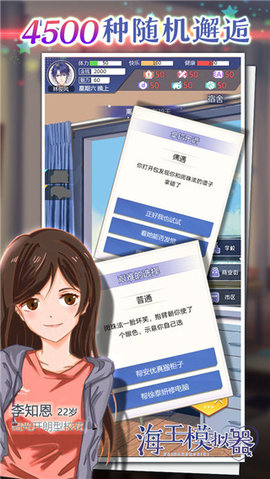 海王模拟器图1