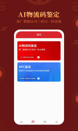 茅台镇国酒真伪鉴别图2