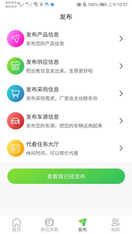 肉事通安卓版图3