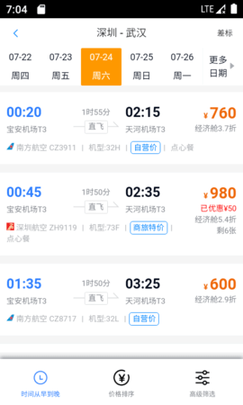 天泰商旅(3)