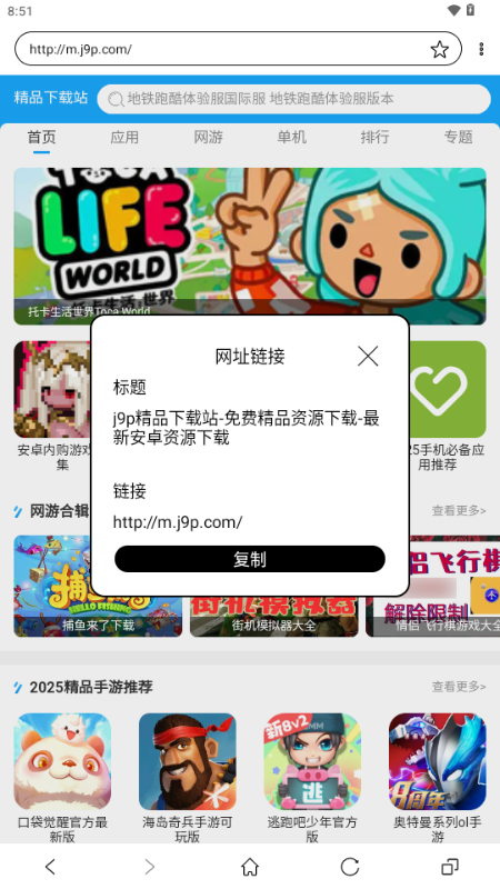墨水屏浏览器安卓直装版图5