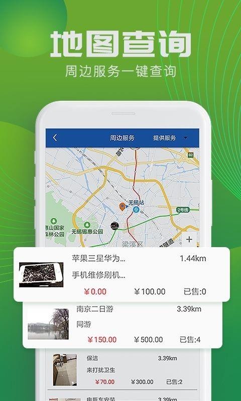 外快网安卓免费版图4