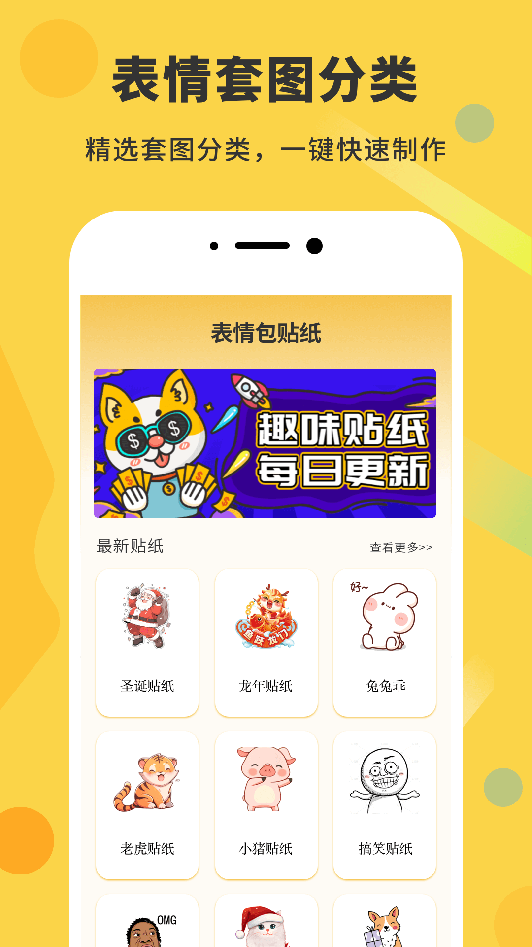 gif动态图生成器免费原版图3
