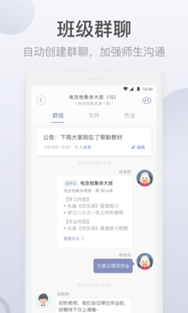 九拍教师图2