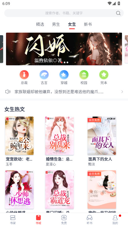 云帆小说阅读器