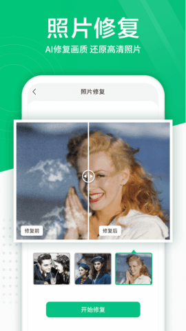 照片扫描仪图2
