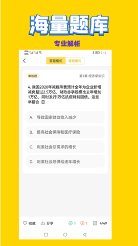 政治教师招聘考试官方正版图3