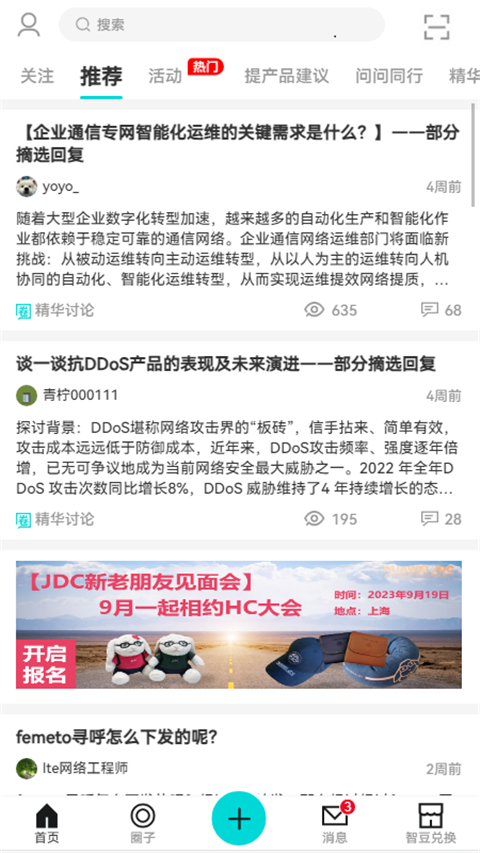 华为JDC图4