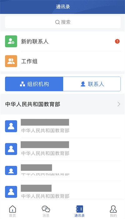 教育网络安全(4)