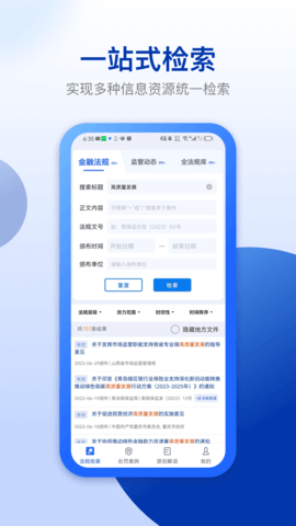 法询智库图2