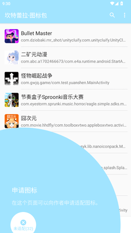 坎特蕾拉图标包安卓版图3