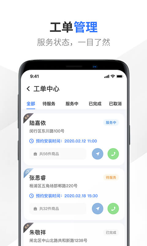 易来师傅端图2