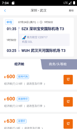天泰商旅(4)