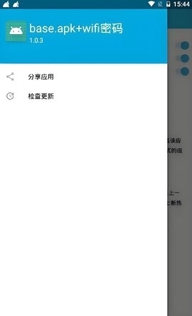 base.apk.1手机正版图3