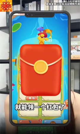 吉祥刷刷安卓版图3