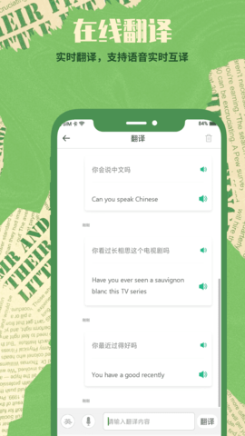塔塔四六级免费原版图5