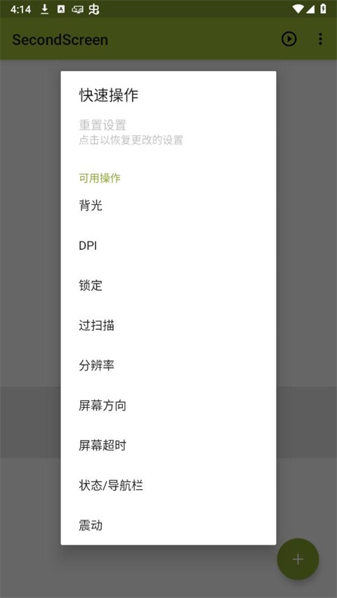 SecondScreen(1)