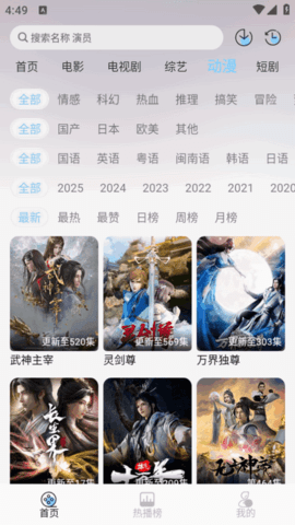 恋鱼影视安卓直装版图1