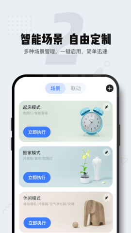 家电助手(2)