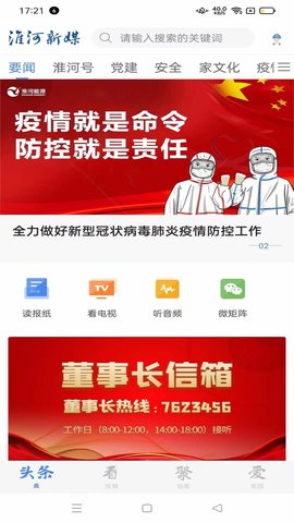 淮河新媒原版图2