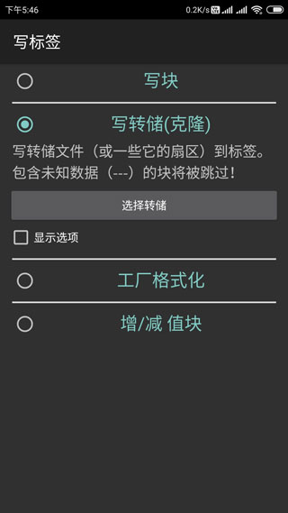 mifare经典工具(4)