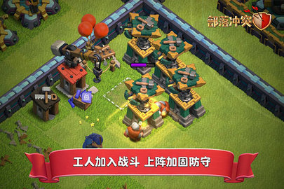部落冲突私人服游戏纯净版图4