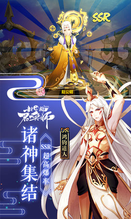 封神召唤师无广告版图9