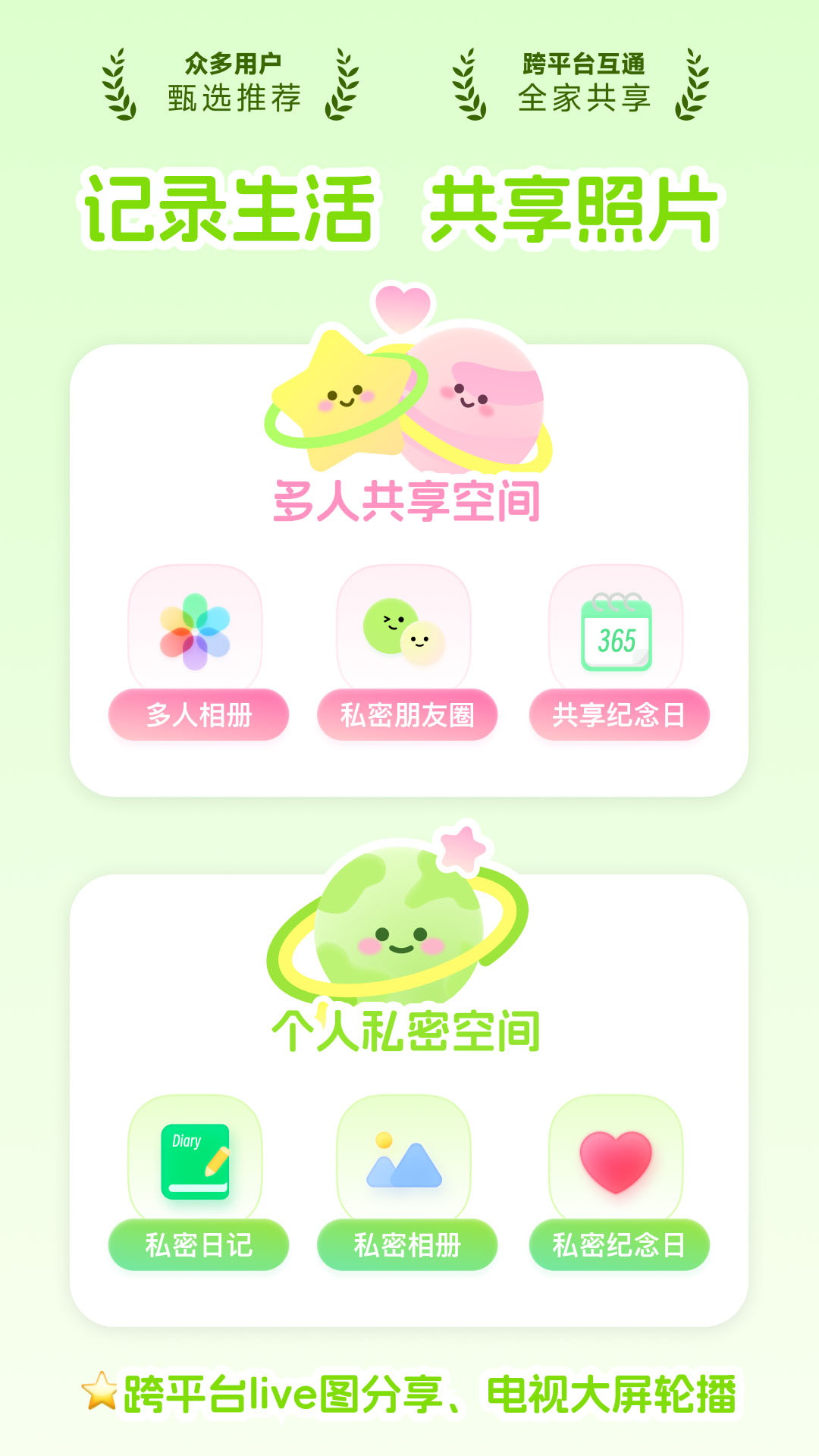 小福家官方正版图1