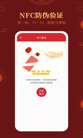 茅台镇国酒真伪鉴别图3