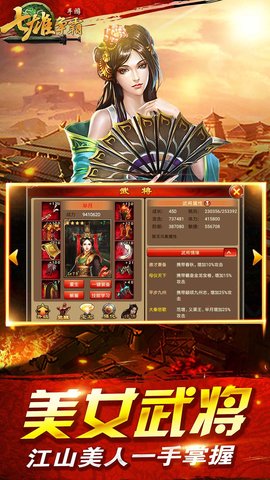 七雄争霸游戏纯净版图2