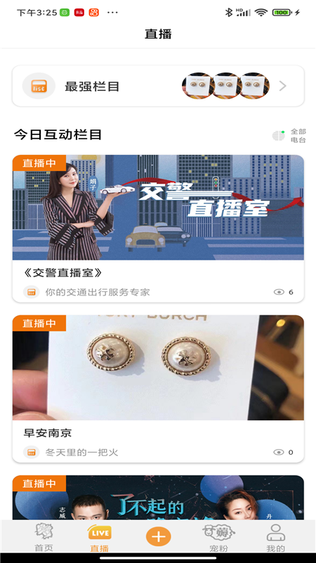 铁粉生活官方版图2