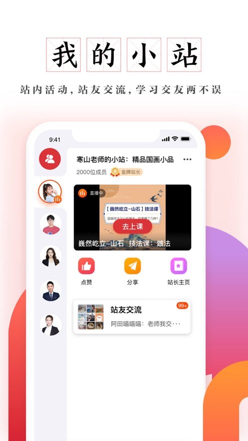 及象软件图2