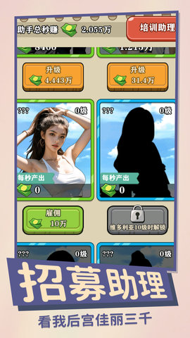 咸鱼翻身日记图3