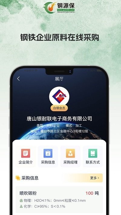 钢源保(1)