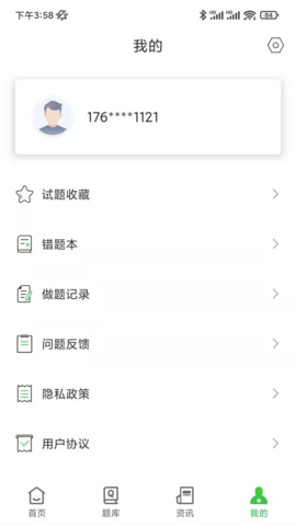 药师刷题宝手机正版图5