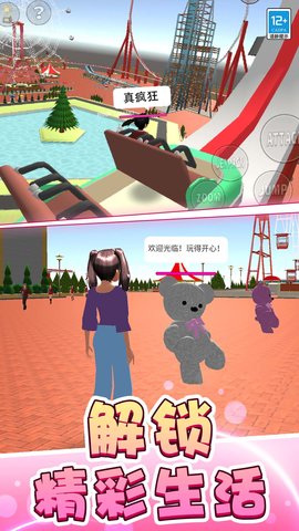 奇妙迷你家园(1)