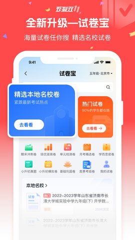 好未来图书(4)