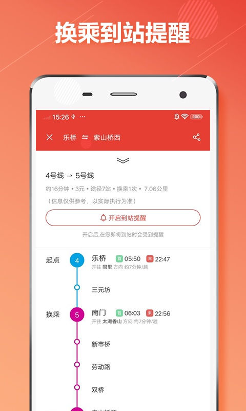 苏州地铁最新免费版图2