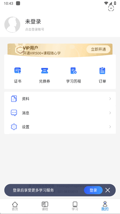 星河学园安卓官方版图1