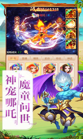 大话封神榜(4)
