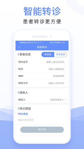 全病程管理(2)