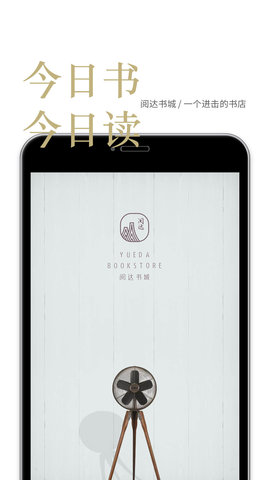阅达书城(1)