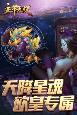 主宰无双安卓免费版图4