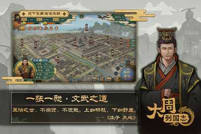 大周列国志免费版1