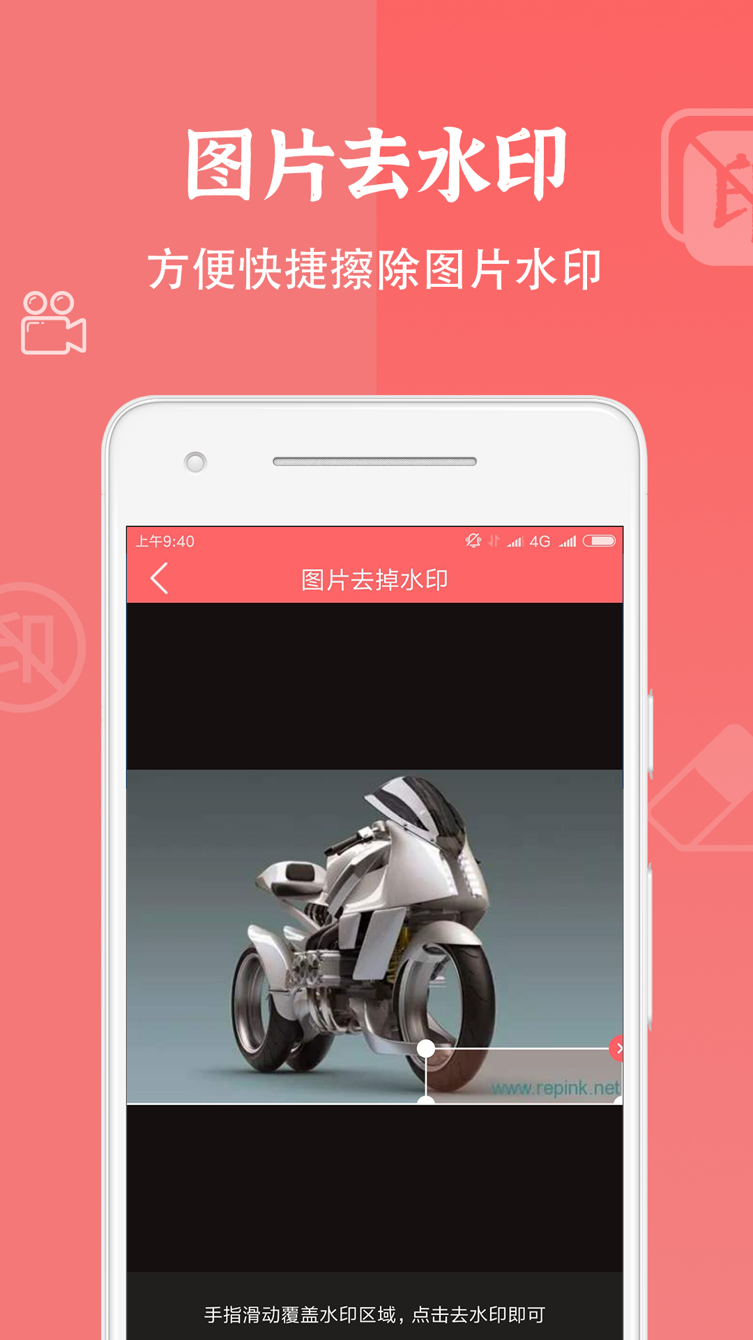 视频去水印大师手机免费版图3