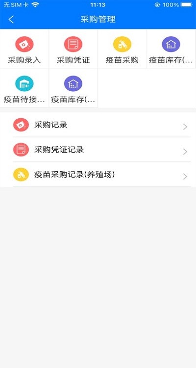 苏牧通图4