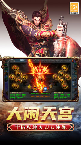 怒斩屠龙(3)