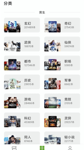小书包最新免费版图2