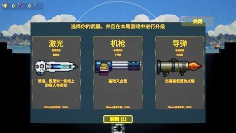 前哨站3图2